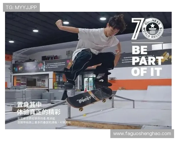 杭州极限运动队在世界滑板锦标赛中的拼搏历程与荣耀时刻