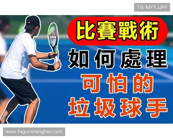 广州网球队整体压制战术解析与实战应用探讨